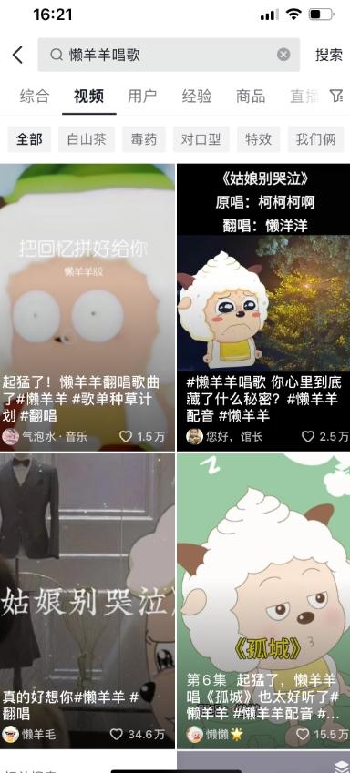 懒羊羊唱歌号，轻松涨粉3w+，小白也能轻松月入过万！