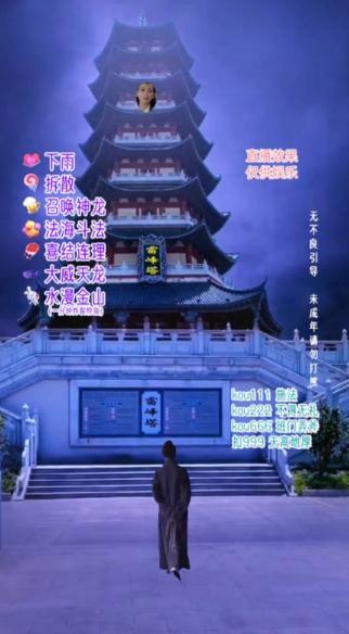 抖音目前最火的整蛊直播无人玩法,雷峰塔白娘子直播,全网独家素材+搭建教程,日入500+