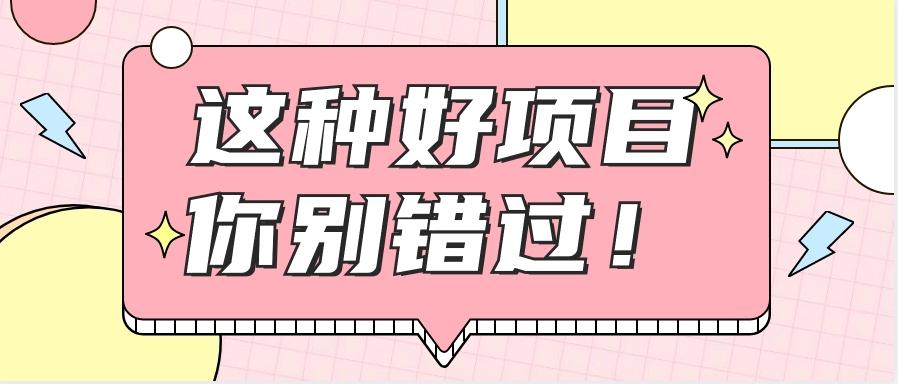 爱奇艺会员0成本开通，一天轻松赚300~500元，不信来看！【附渠道】-泡泡网赚