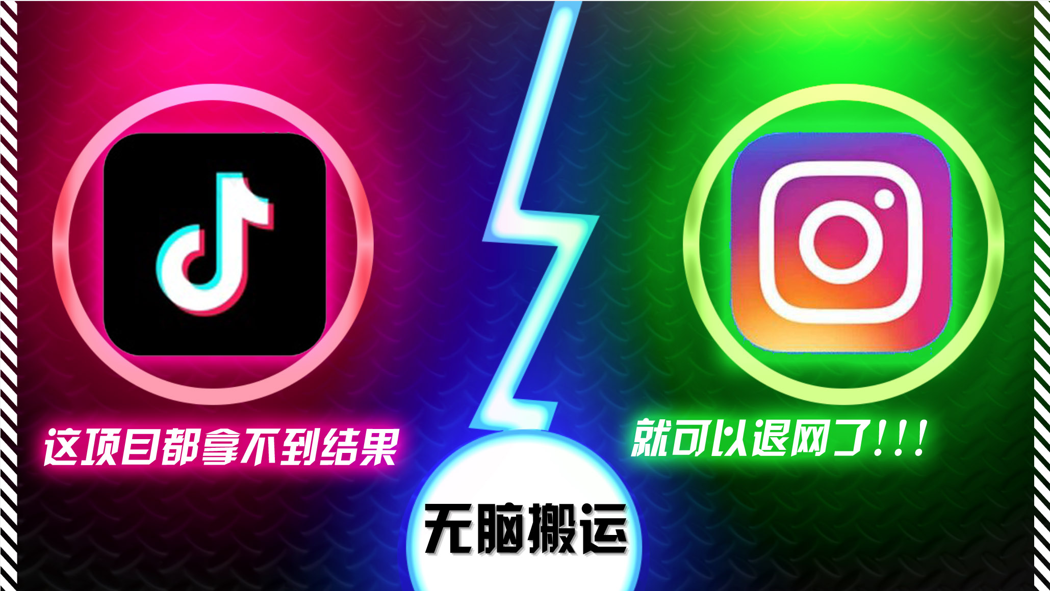 抖音无脑搬运,如果这项目都拿不到结果,你可以退网了-吾爱自习网