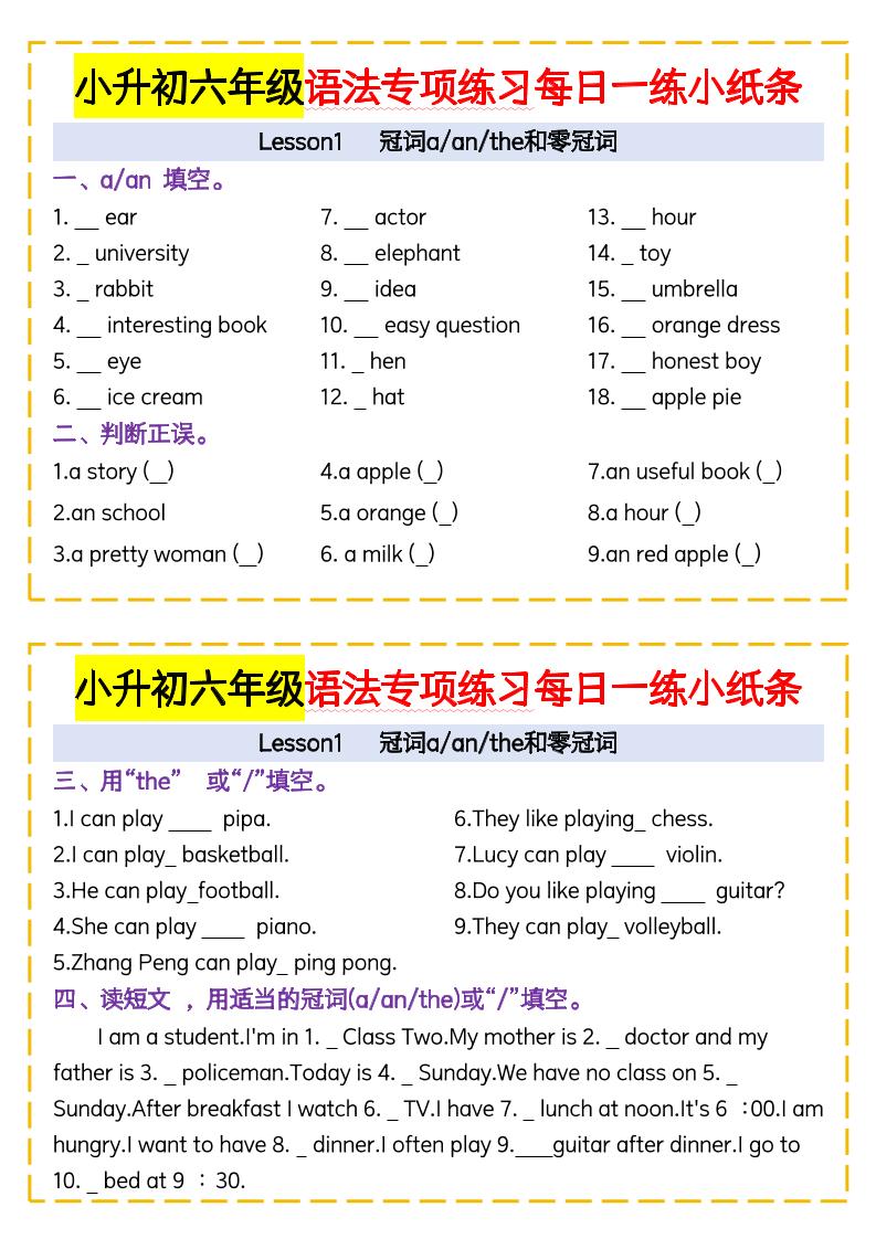 小升初语法专项练习每日一练小纸条-吾爱自习网