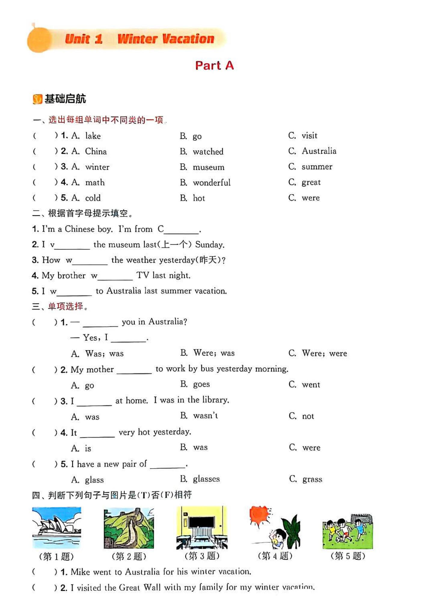 五年级下英语专项练习《闽教版》-吾爱自习网