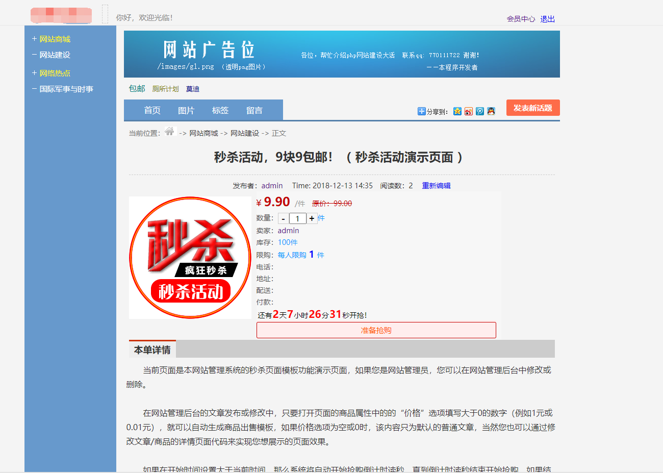 最新版仿天涯论坛系统源码带后台-AE时代