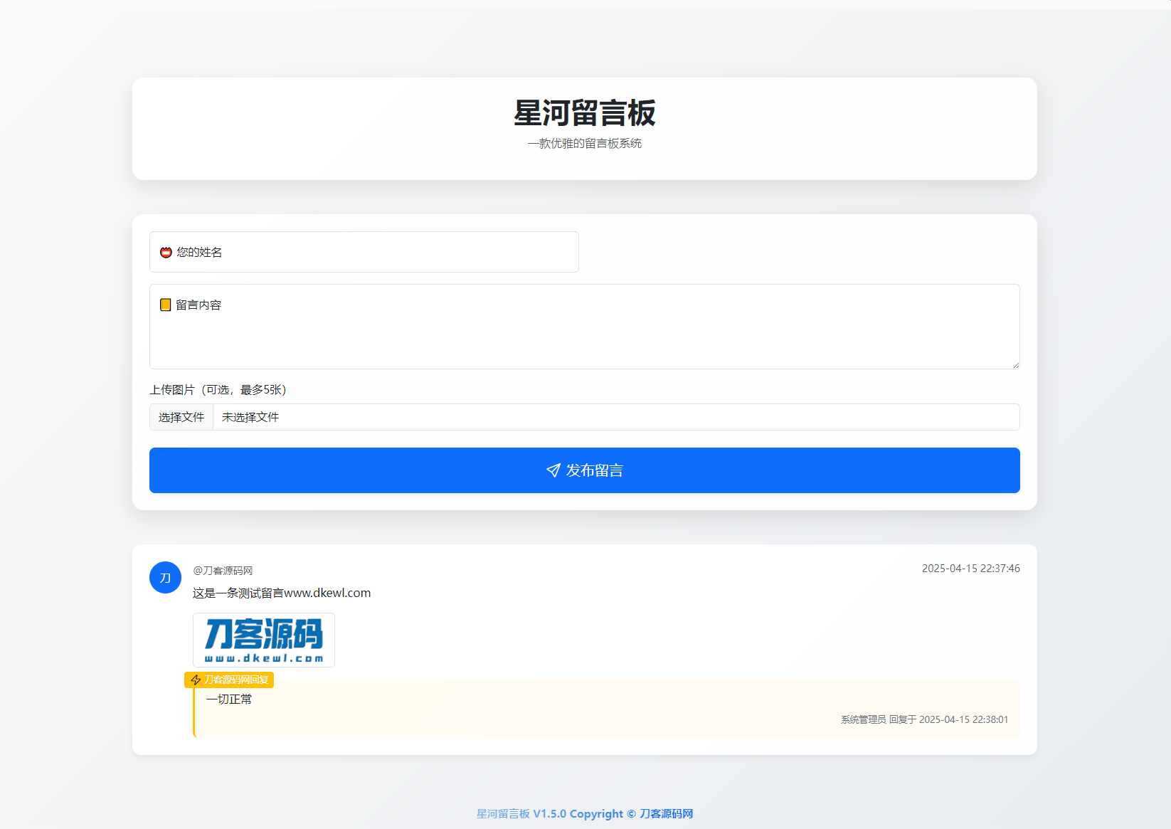 最新在线留言板系统PHP源码 - 网站源码 - 飞猪源码网-飞猪源码网