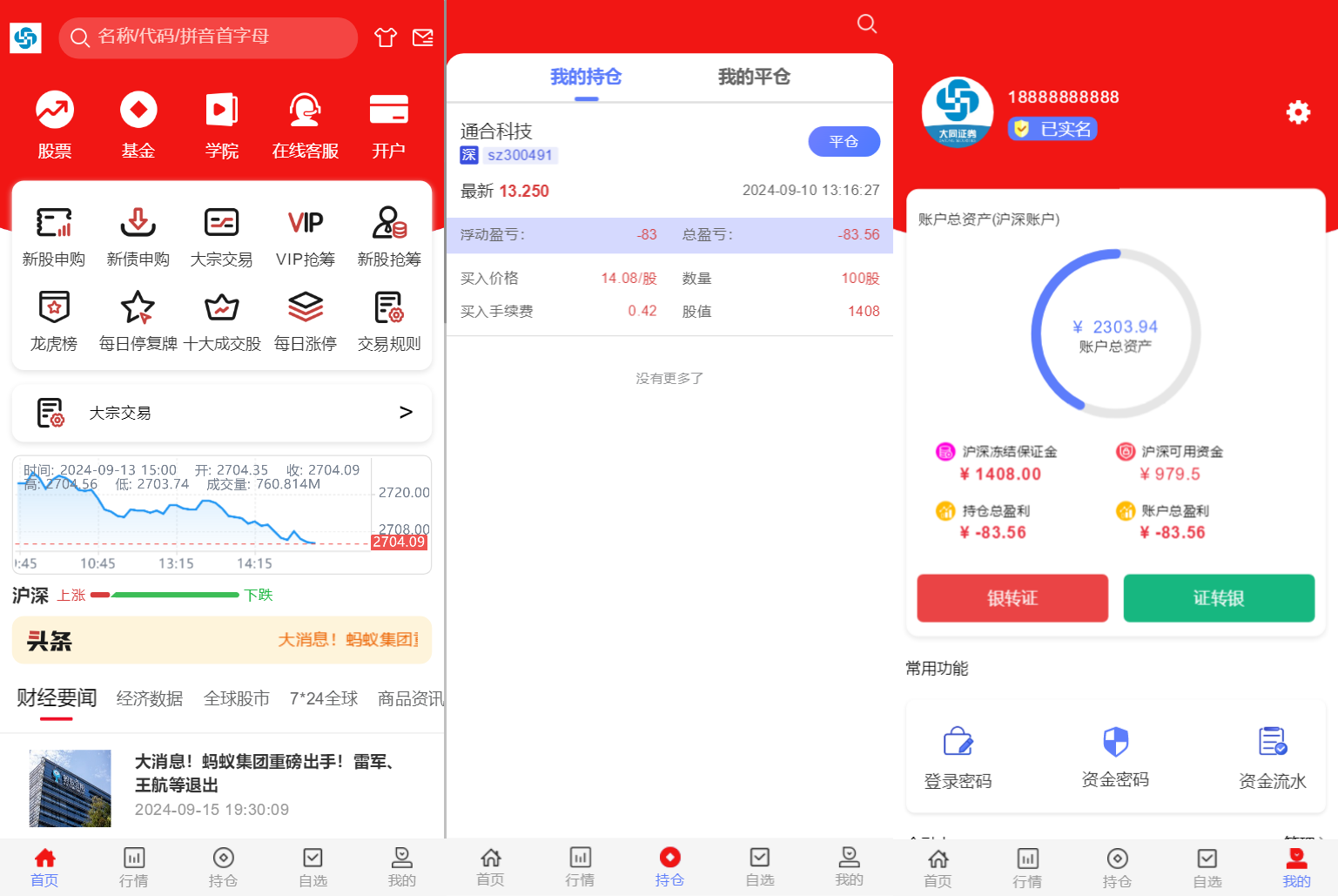 2024最新股票系统源码 附教程-AE时代