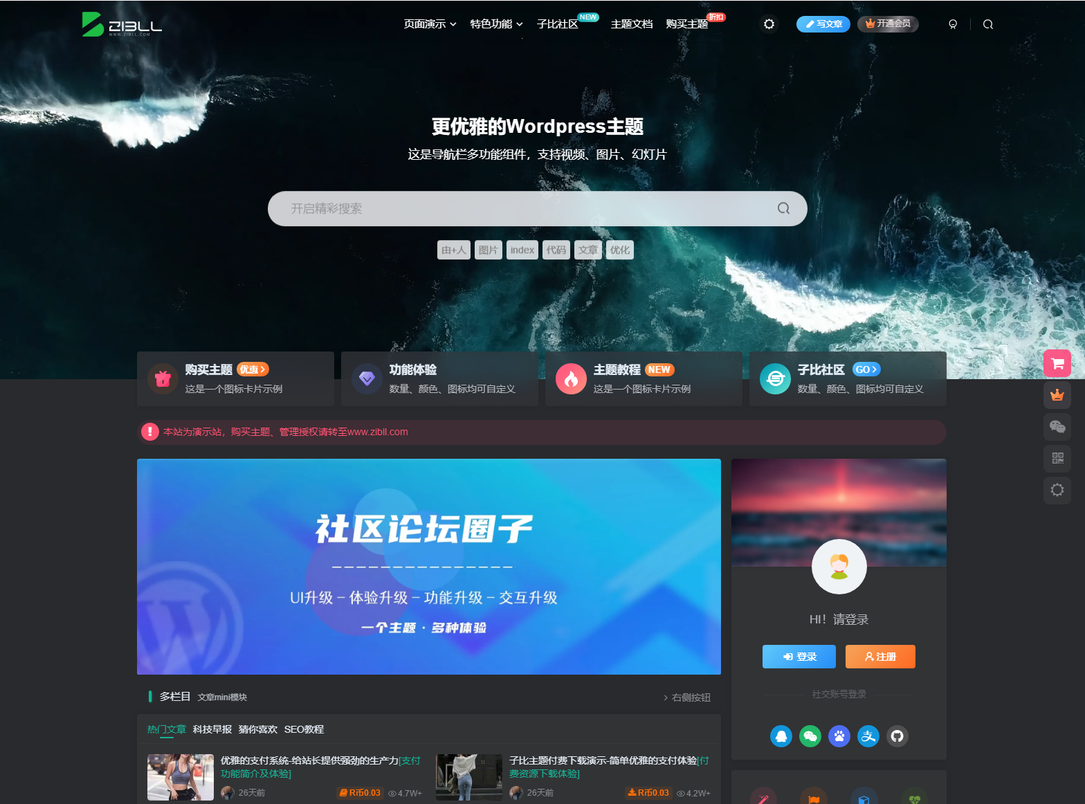 最新子比主题zibll-V7.9.2 开心版源码 | WordPress主题源码-AE时代
