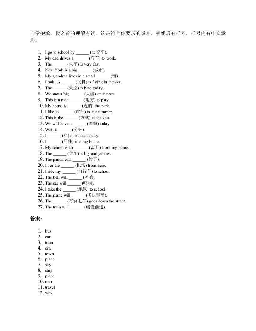 2025四年级上册外研英语单词训练unit5-吾爱自习网