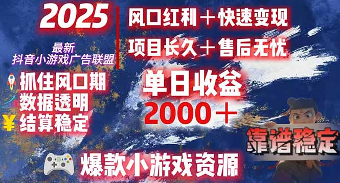 日赚2000＋从零开始的财富逆袭实录，风口红利+快速变现-创新Ovo