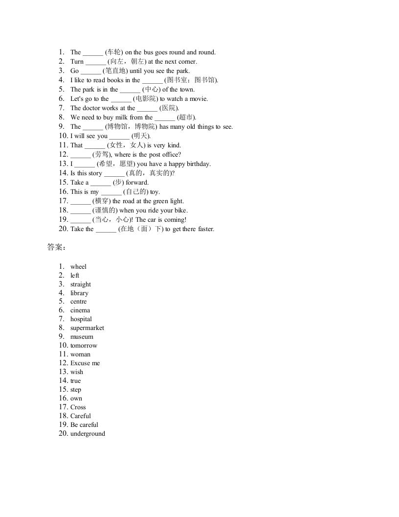 2025四年级上册外研英语单词训练unit6-吾爱自习网