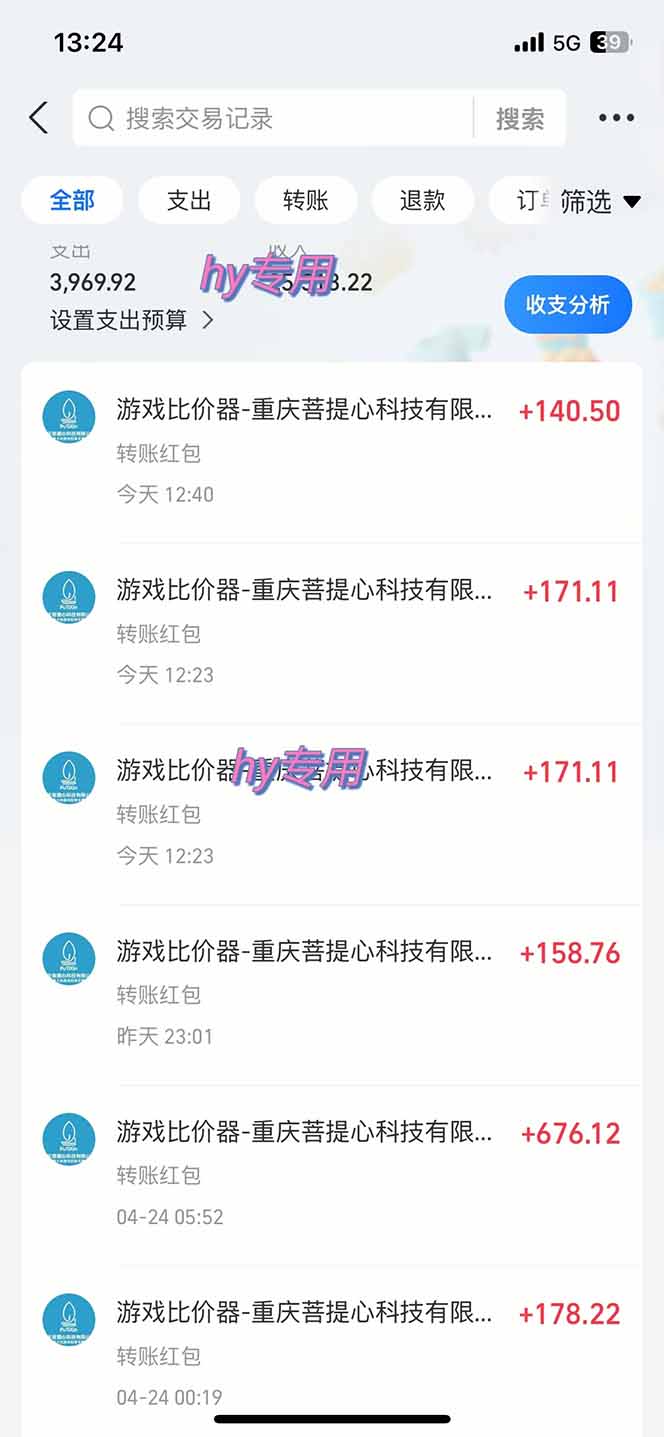 图片[1]-游戏全自动搬砖项目，日入千元，副业项目首选-策里行间