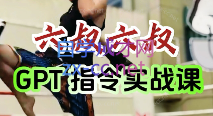 六叔的AI指令实战课(更新7月)-策里行间