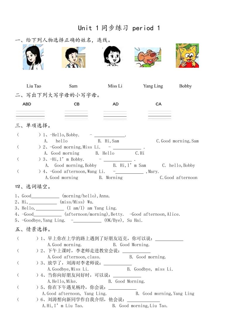 三上英语译林版同步练习-shxbox省心宝盒