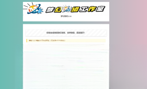梦幻防红cos系统带后台版无加密-白马联创