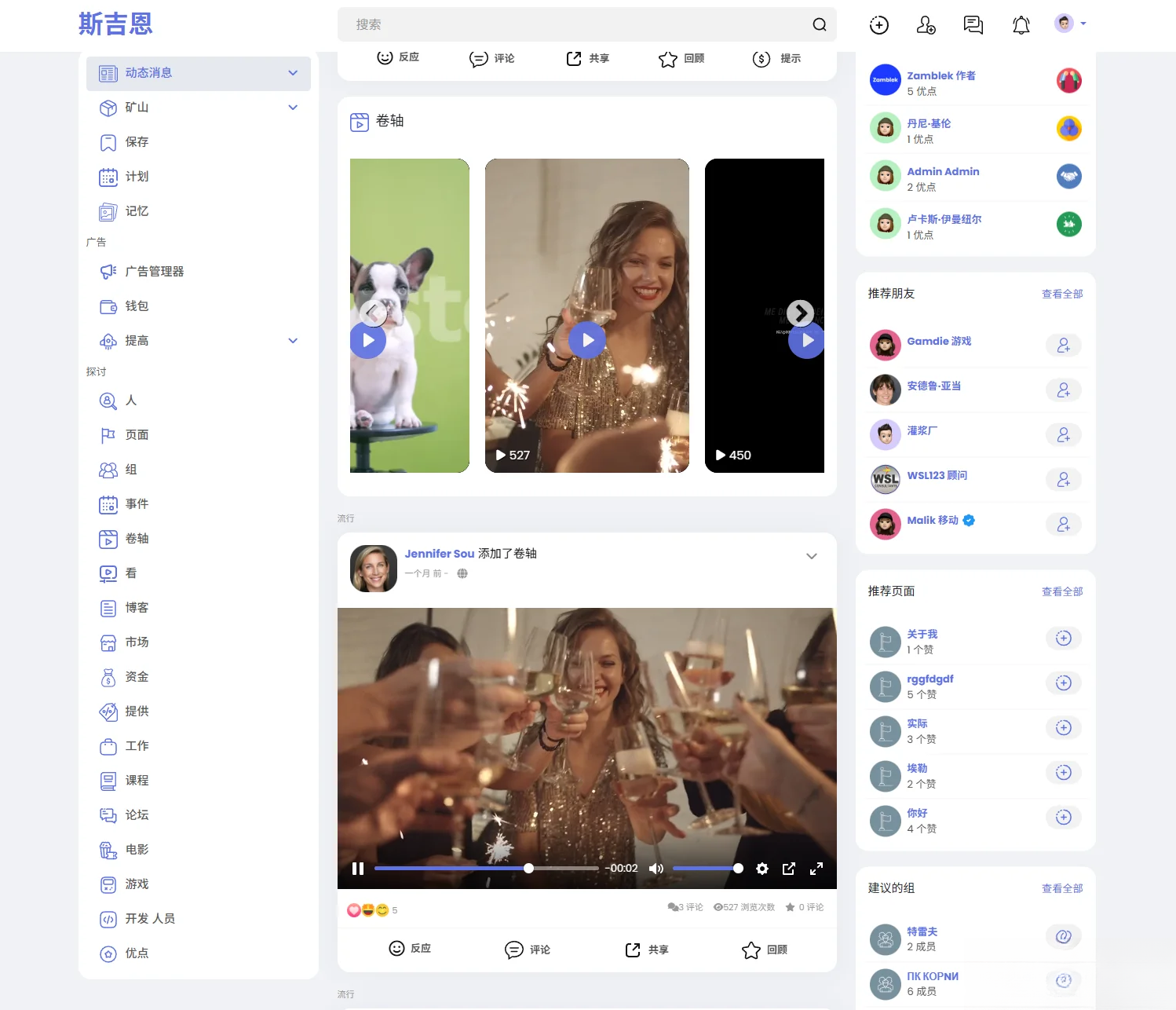 多语言海外社交平台PHP源码Sngine – 支持短视频和博客订阅-小艾网创