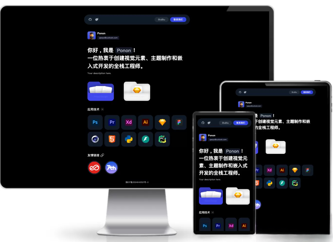 个人工作室网站源码typecho主题-小艾网创