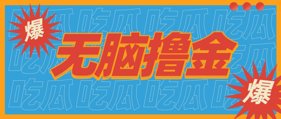 无脑搬砖赚钱项目，利用AI工具零成本零门槛新手也能简单上手操作，月入万元！-小艾网创