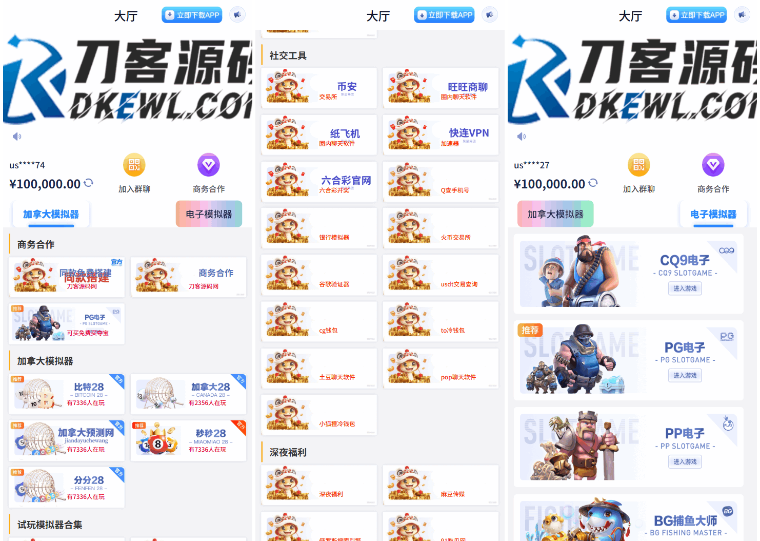 游戏在线试玩导航系统源码 附教程-小艾网创
