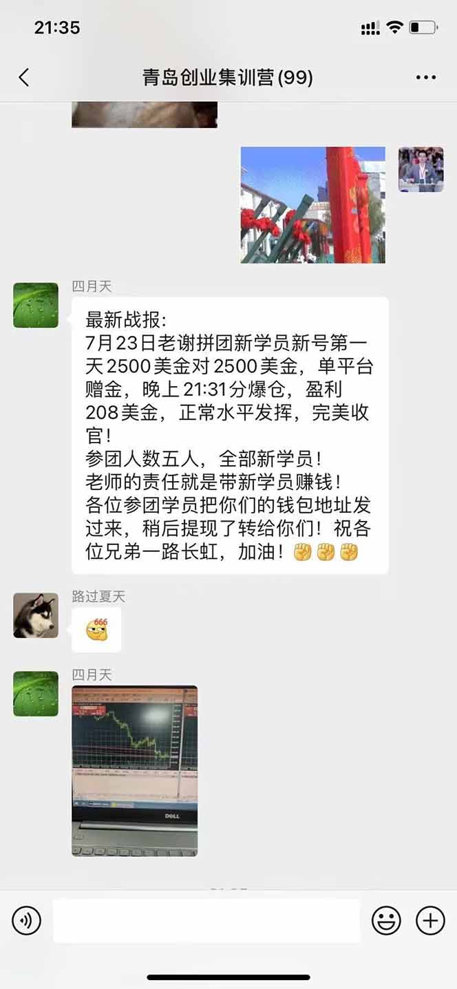图片[3]-美刀掘金项目，单人每日收益800-3000，稳定运行8年-小艾网创