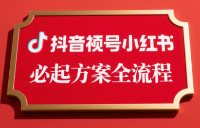 李哥·无人直播带货全链防封实战课-精品虚拟资源库