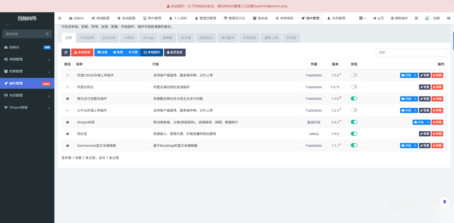 图片[1]-2025最新修复版多端精品商城系统源码-白马联创