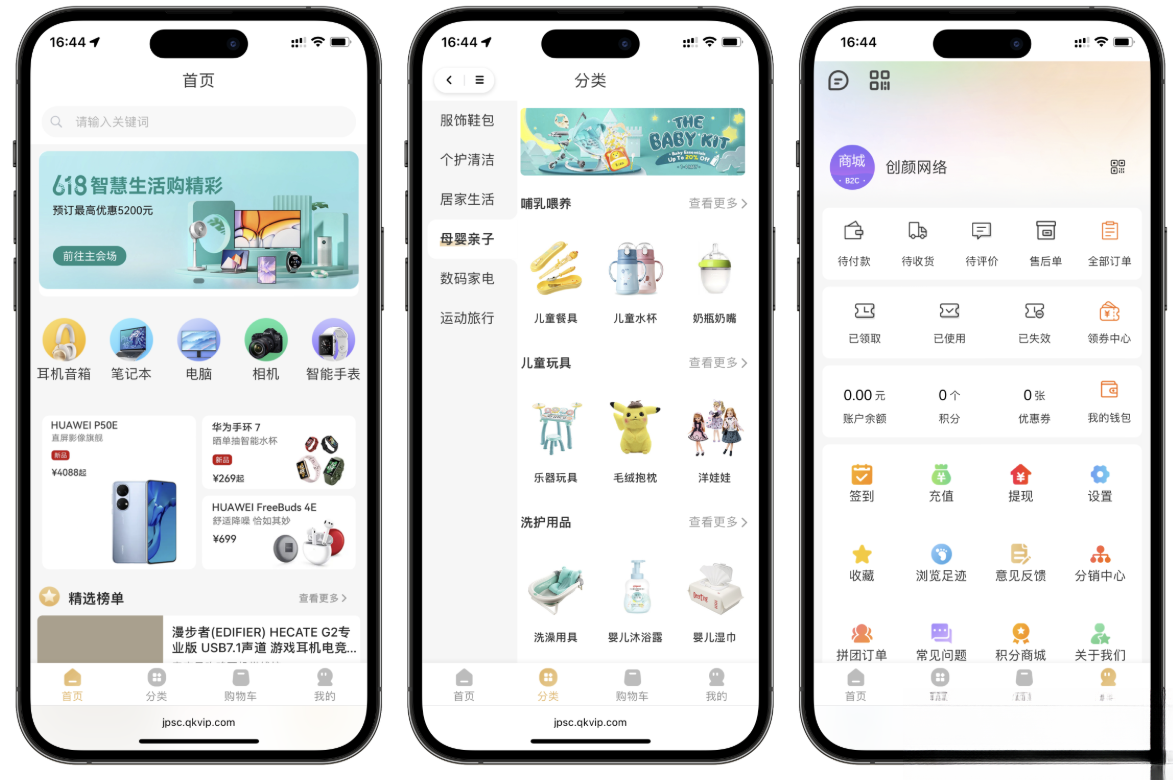 2025最新修复版多端精品商城系统源码-白马联创