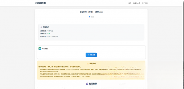 图片[1]-网盘短剧资源转存项目源码-棕熊云分享