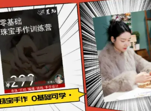 小集电商水晶直播带货课-抖音电商教程-百义网络创业网-虚拟电商货源