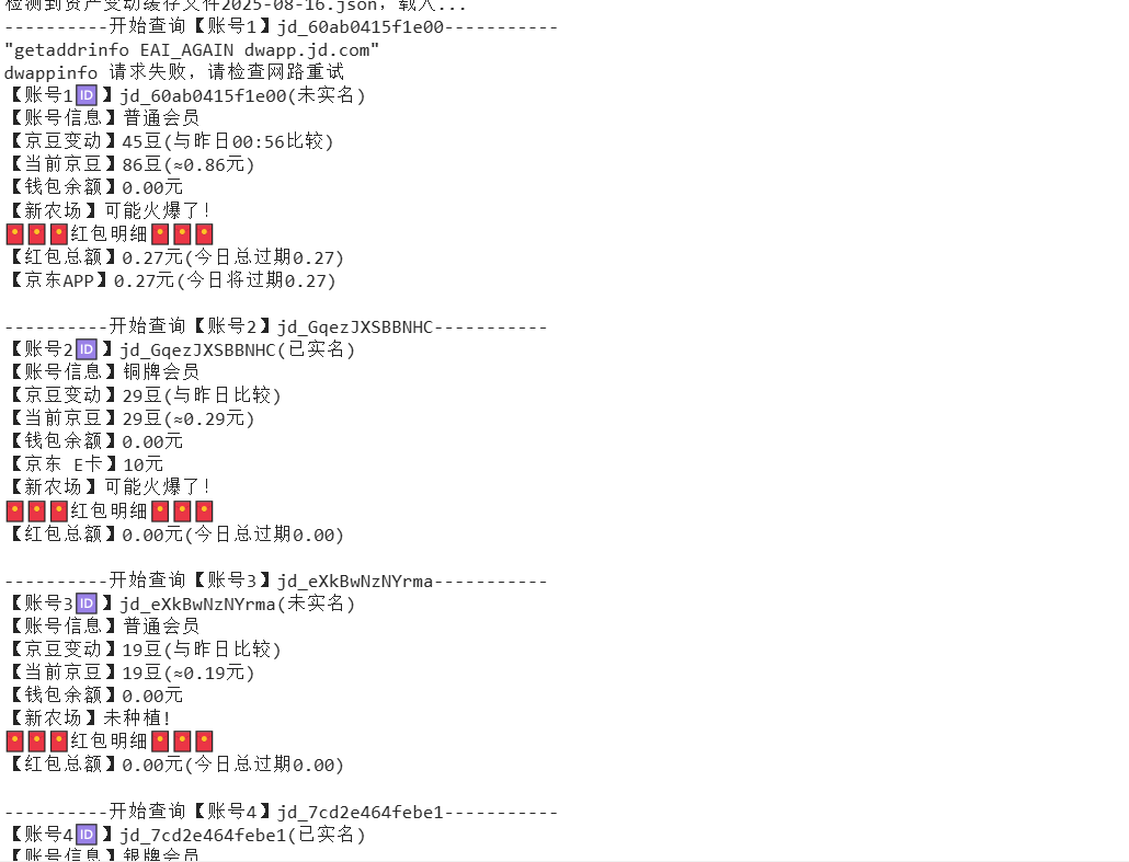 『高端精品』最新京东完全放手项目，京东豆，礼品，优惠卷等，无脑操作单机15+『软件+使用教程』汇通分享-专注分享网络创业项目实操课程 – 全网首发_高质量创业项目输出汇通分享