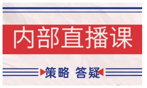 鹿鼎山系列内部课程(更新2025年8月)专注缠论教学，行情分析、学习答疑、机会提示、实操讲解-白马联创