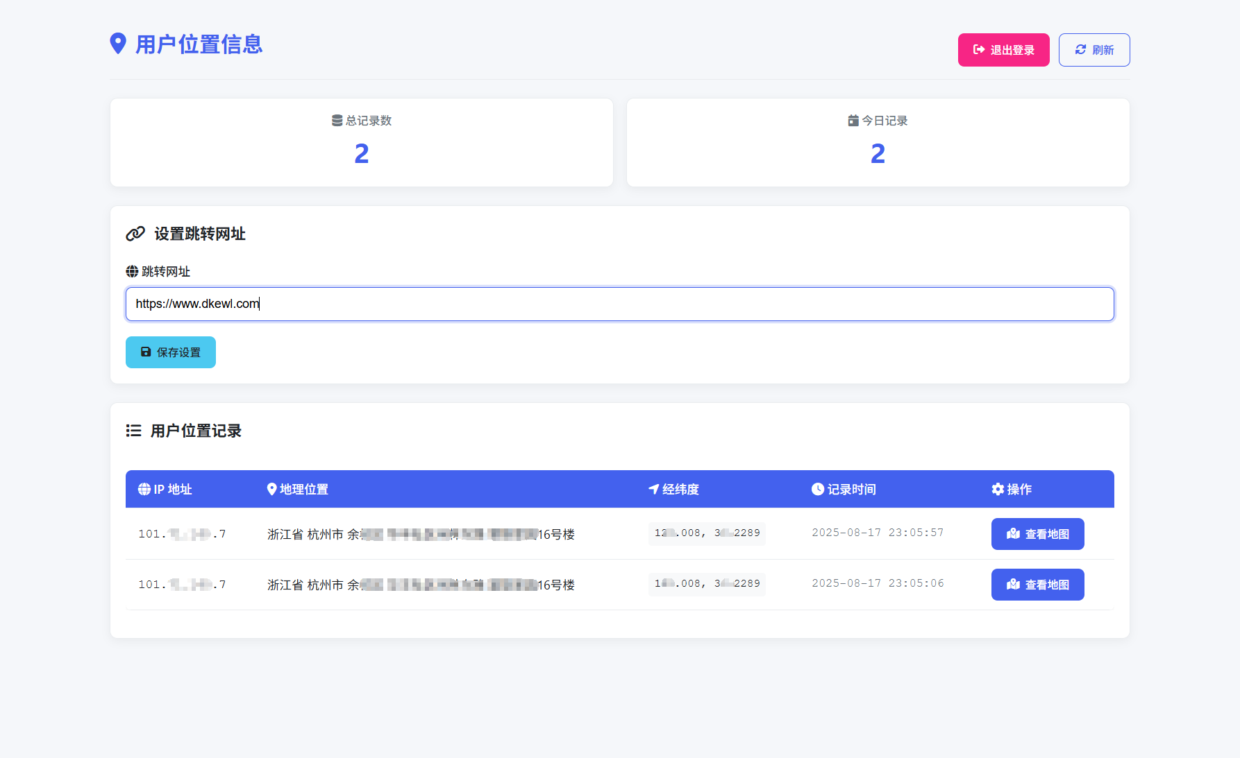 全新IP定位系统源码 全开源 轻量化-白马联创