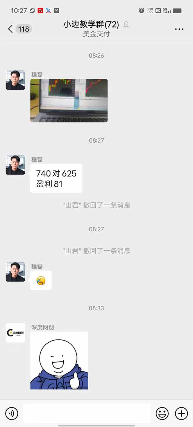 图片[2]-2025年最暴力项目“黄金对冲掘金计划”，每日实际收益1K-4K。分公司月…-928资源网