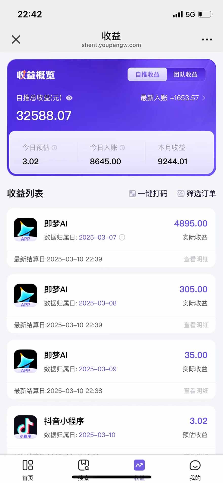 图片[2]-2025最强拉新，单用户下载5块佣金，5分钟一条抖音爆火原创对口型视频，…-白马联创