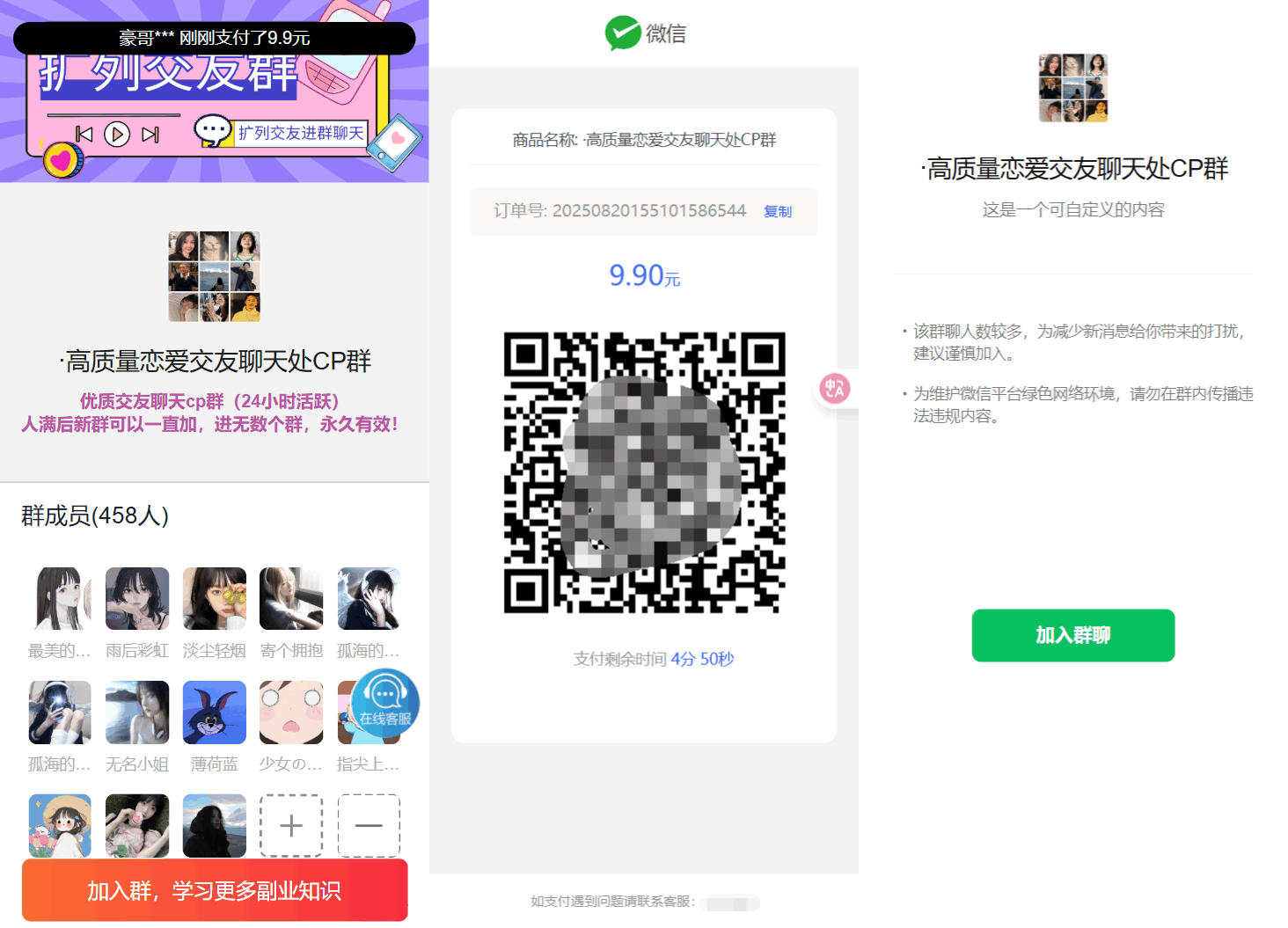 最新付费进群系统源码 V4.1全开源版本源码 附教程-副业项目资源网