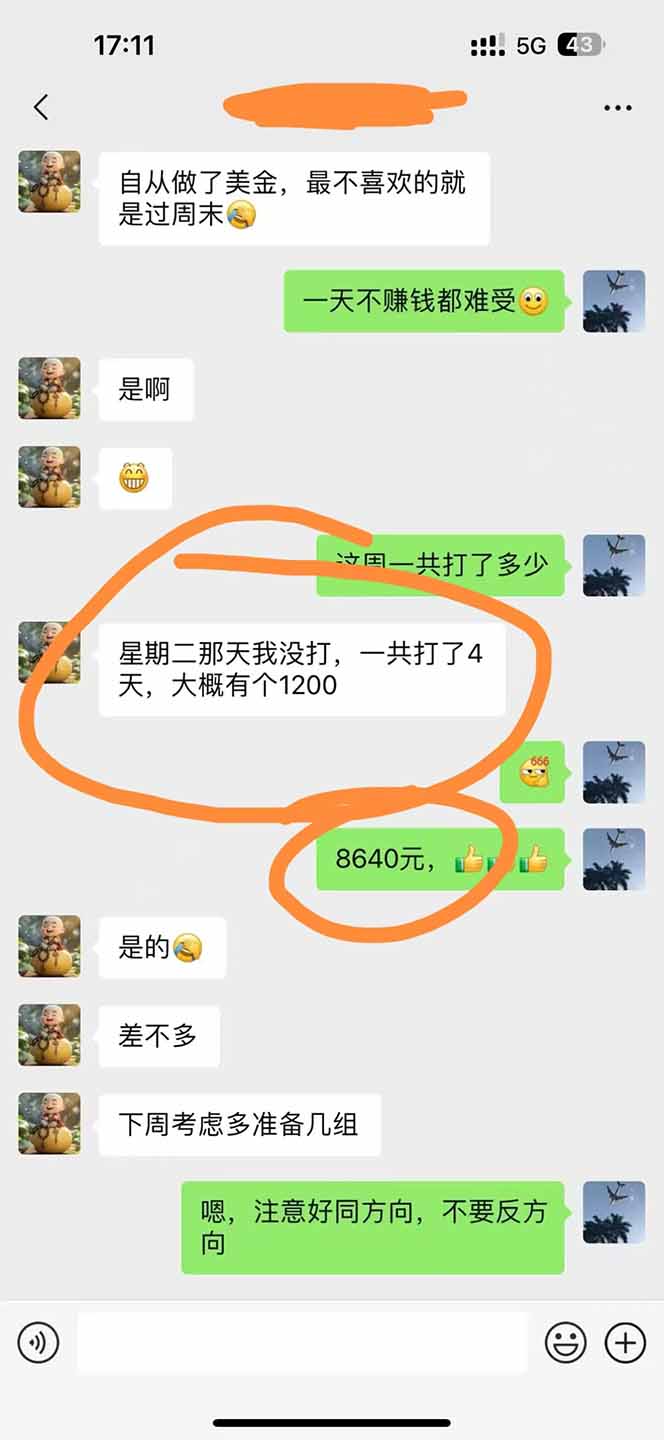 图片[3]-美金对冲创业项目，日收益1000-3000，小众暴力项目稳定运行8年-928资源网