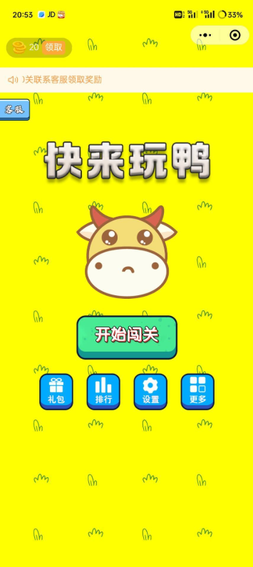 牛了个牛 类似羊了个羊游戏小程序源码附教程-白马联创