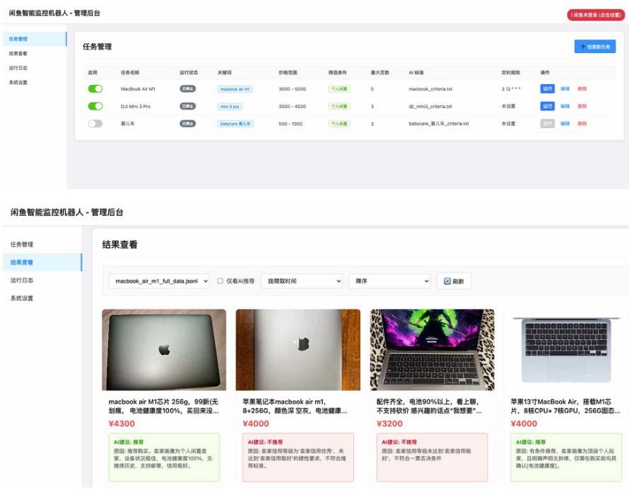 闲鱼购买任务监控系统 安全智能管控系统 闲鱼智能监控机器人 - 副业联盟-副业联盟