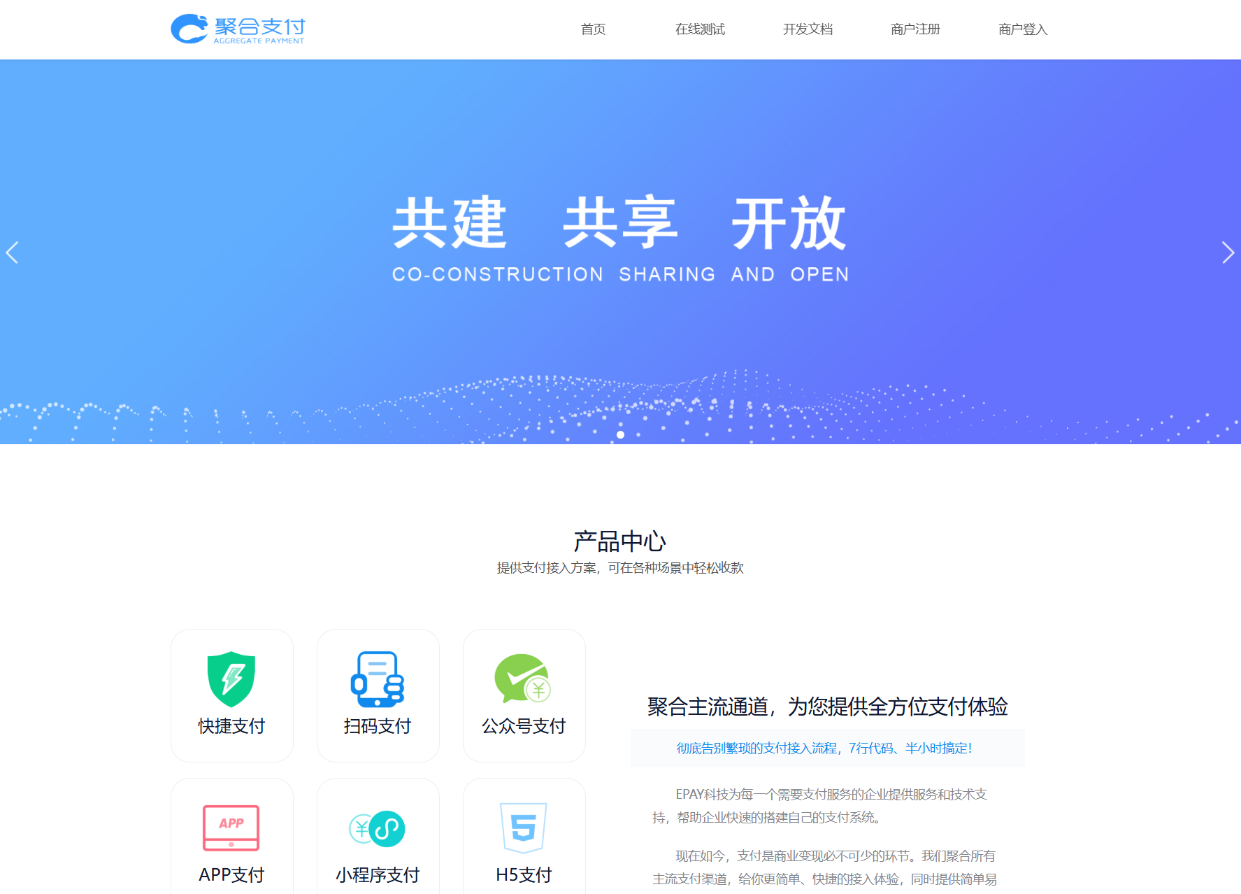 免费开源的聚合支付系统源码/易支付系统 /三方支付系统-AE时代