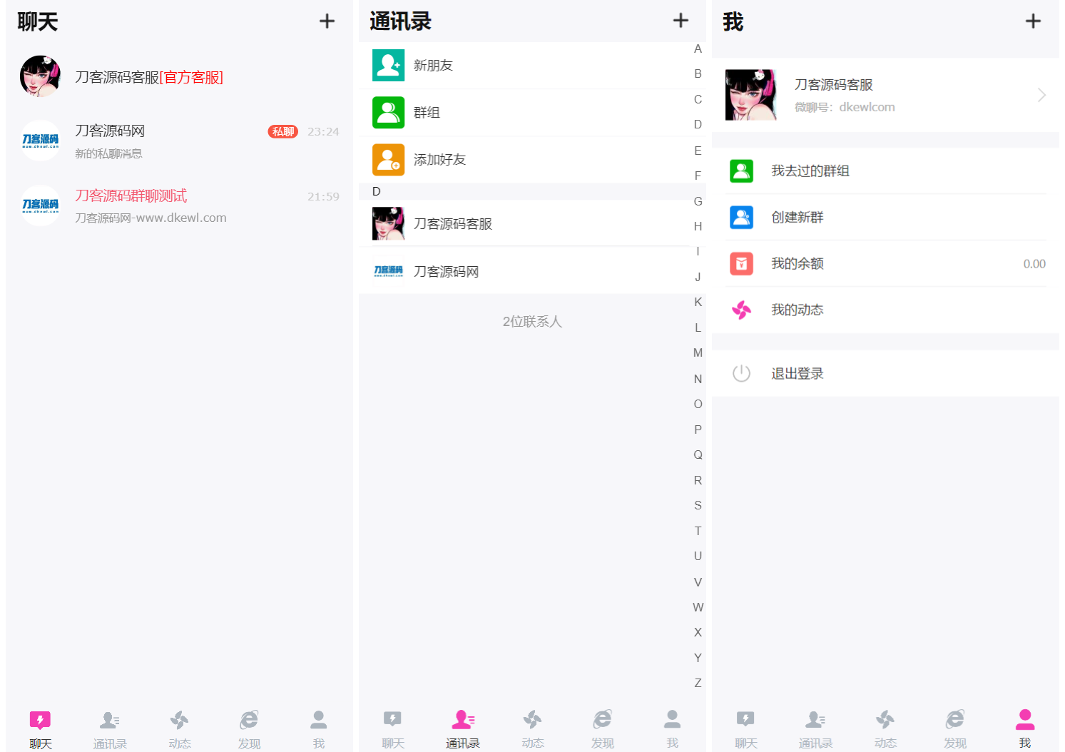 H5在线聊天室 即时通讯聊天交友系统源码 全开源 附教程-AE时代
