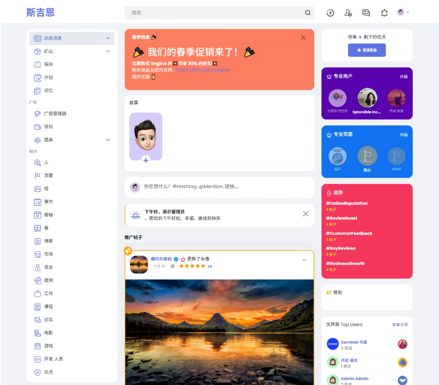 多语言海外社交平台 国外交友软件PHP源码Sngine 支持短视频和博客订阅-AE时代