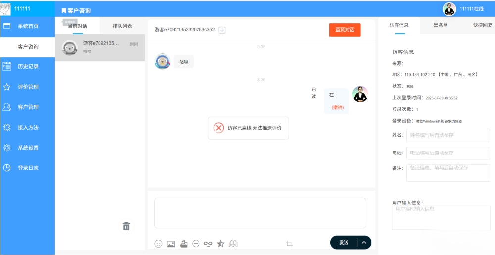 php客服系统 带推送 php客服聊天系统 PHP客户管理系统-AE时代