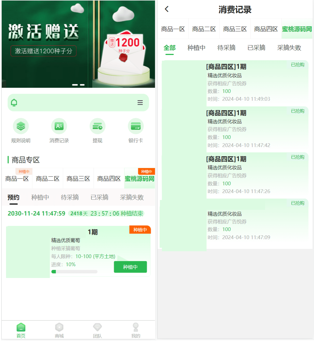 最新修复版众筹商城系统源码/订单认购/多多优购/商城加共识-AE时代