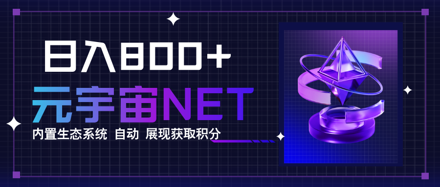 全新手游整合平台《元宇宙》内置生态系统，一次打开多端窗口，同时试玩... - 副业联盟-副业联盟