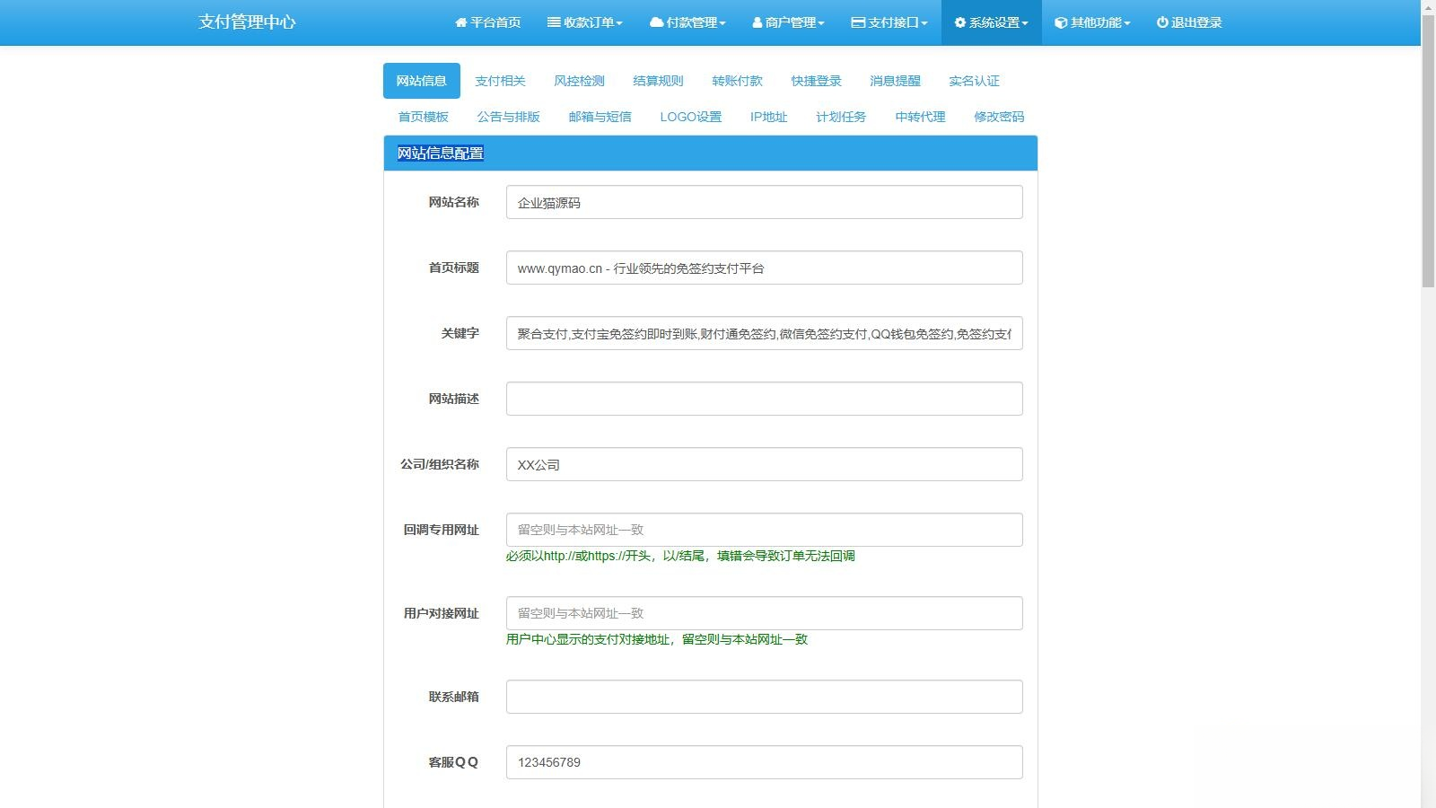 2025彩虹易支付官方正版无删减完整版源码-口袋盘资源站-网盘资源