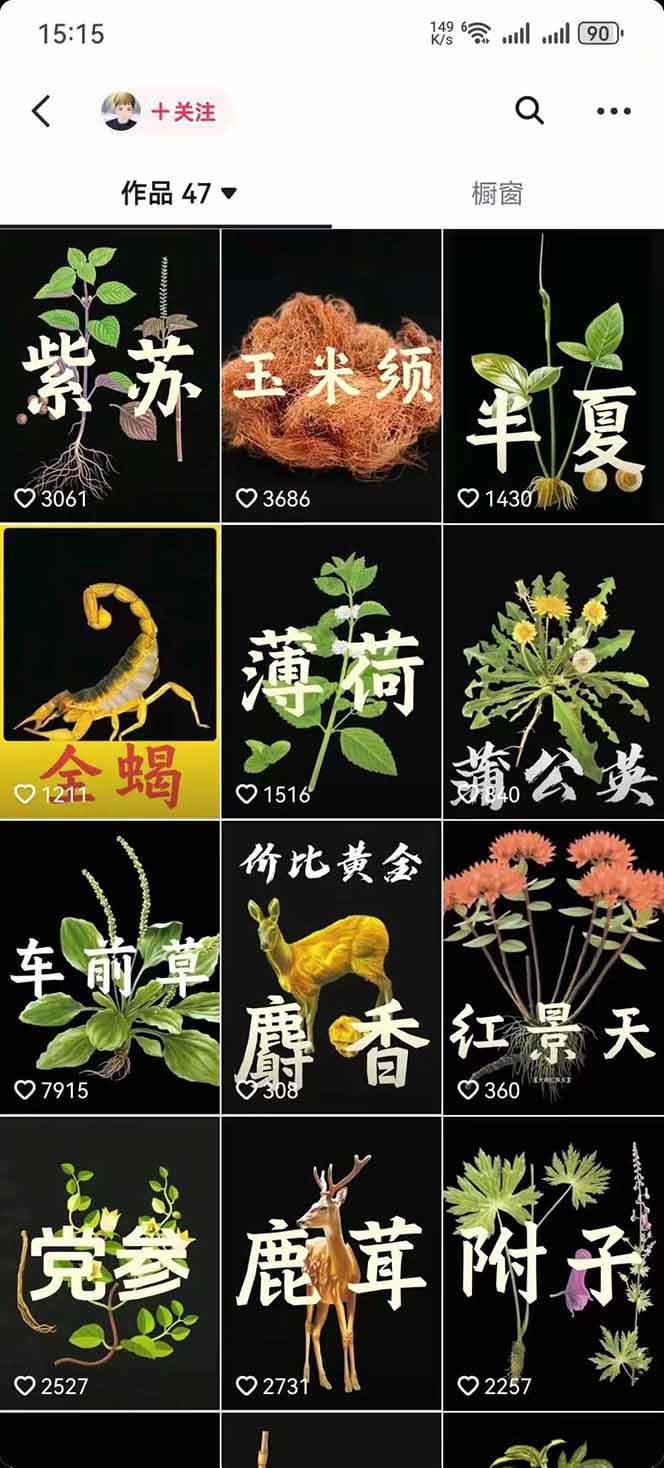 图片[4]-中药文化赛道：溯源故事开发，AI工具实战，平台运营，全方位解锁中医流量变现新路径-HXPP