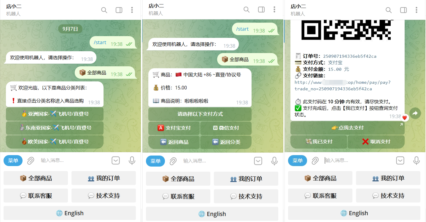 TG个人发卡机器人系统源码 支持双语言 二次开发版本-AE时代