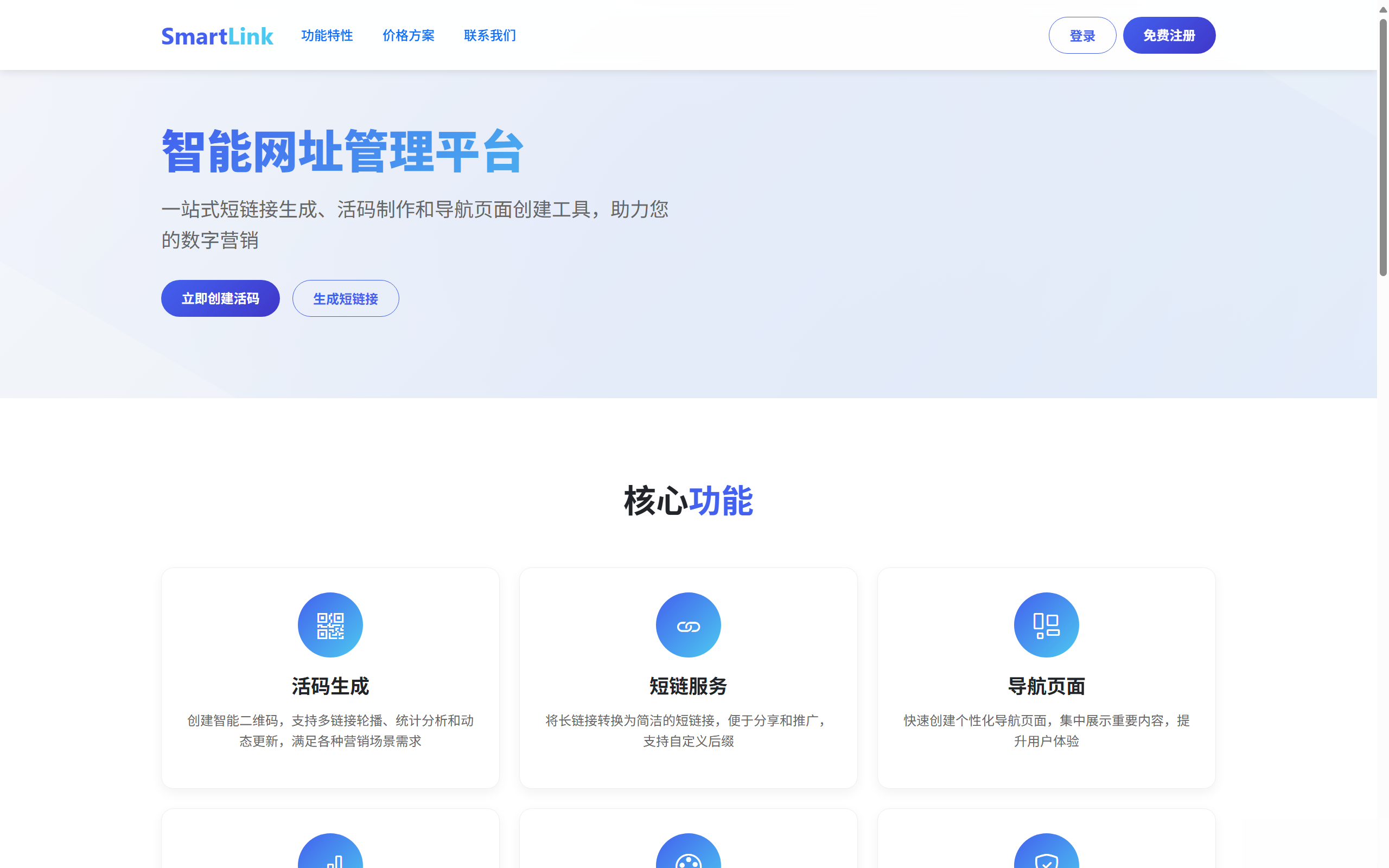 域网址-智能网址管理系统v6.0防红活码导航 域网址-智能网址管理系统v6.0防红活码导航-天云资源网