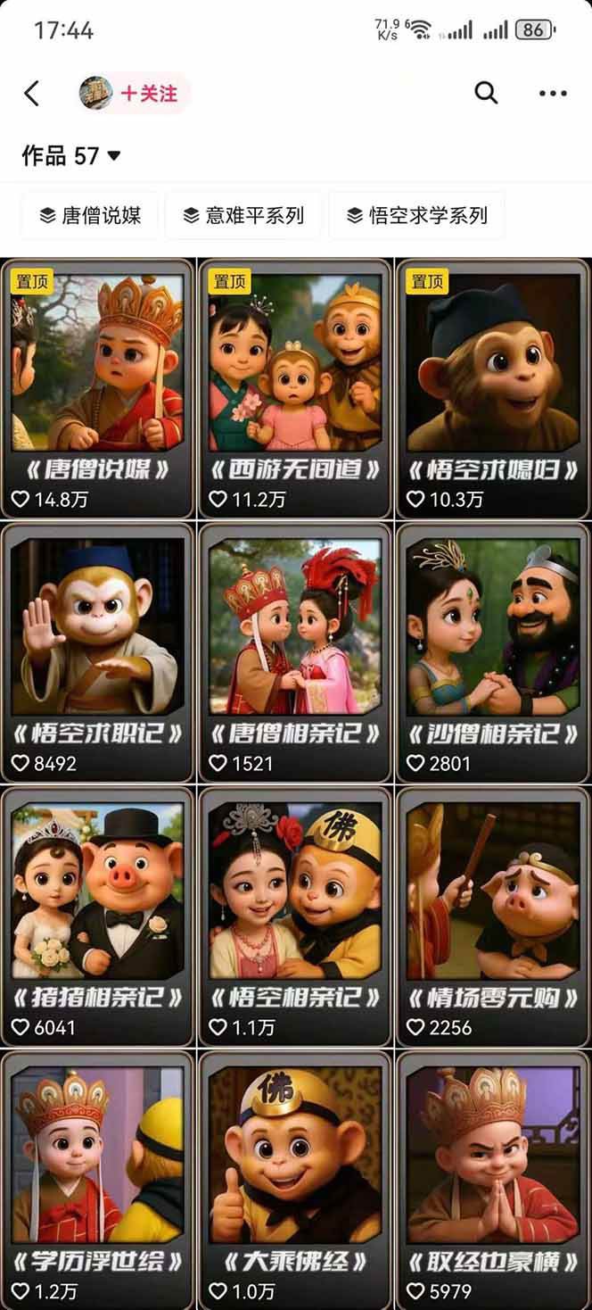 图片[1]-潮式无厘头抖音变现课，独创工业化生产流程，单号月收益2万+-yicbd