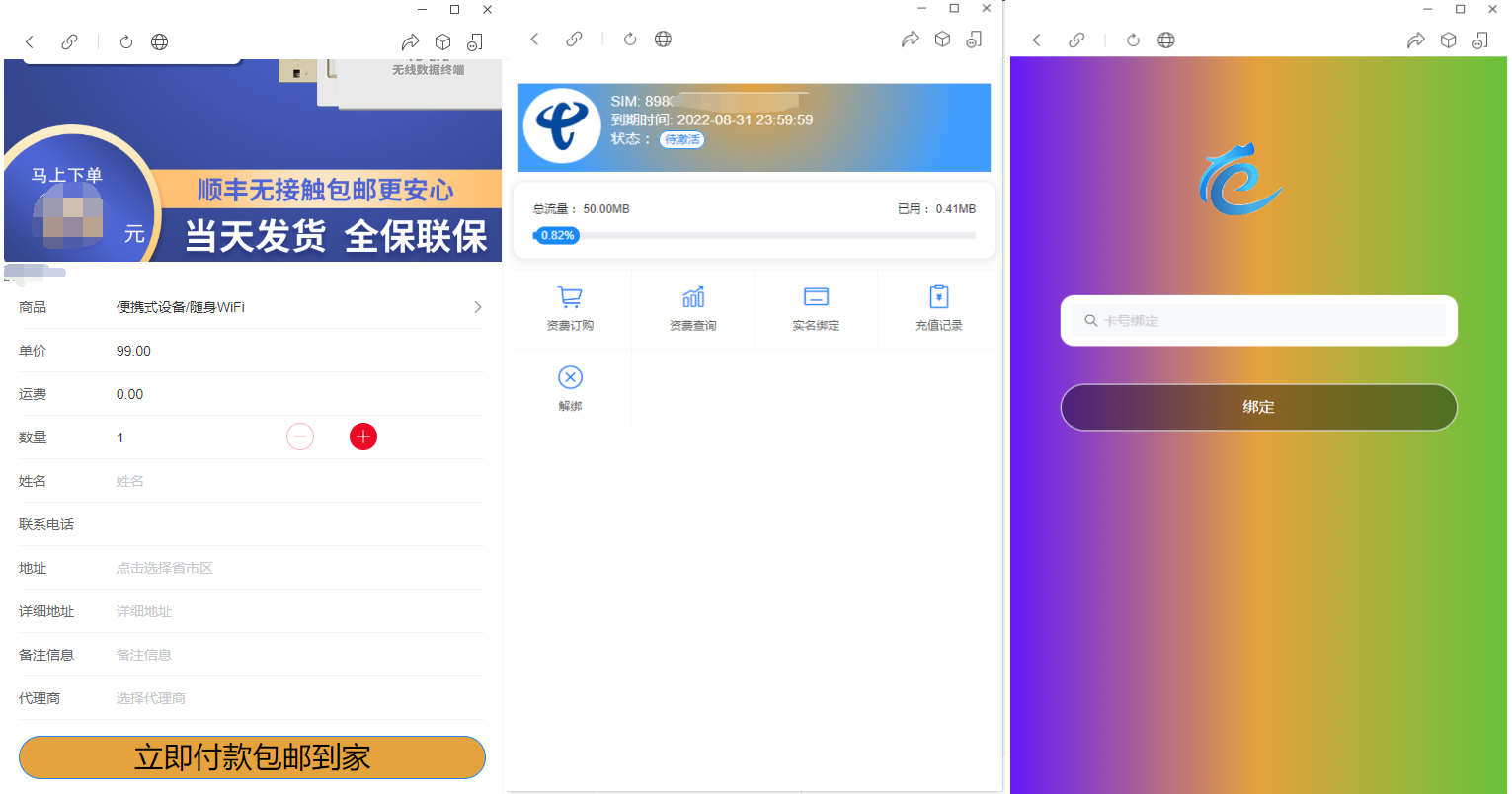 物联网管理系统源码 号卡智能管理平台 轻量级物联网综合业务支撑平台-AE时代