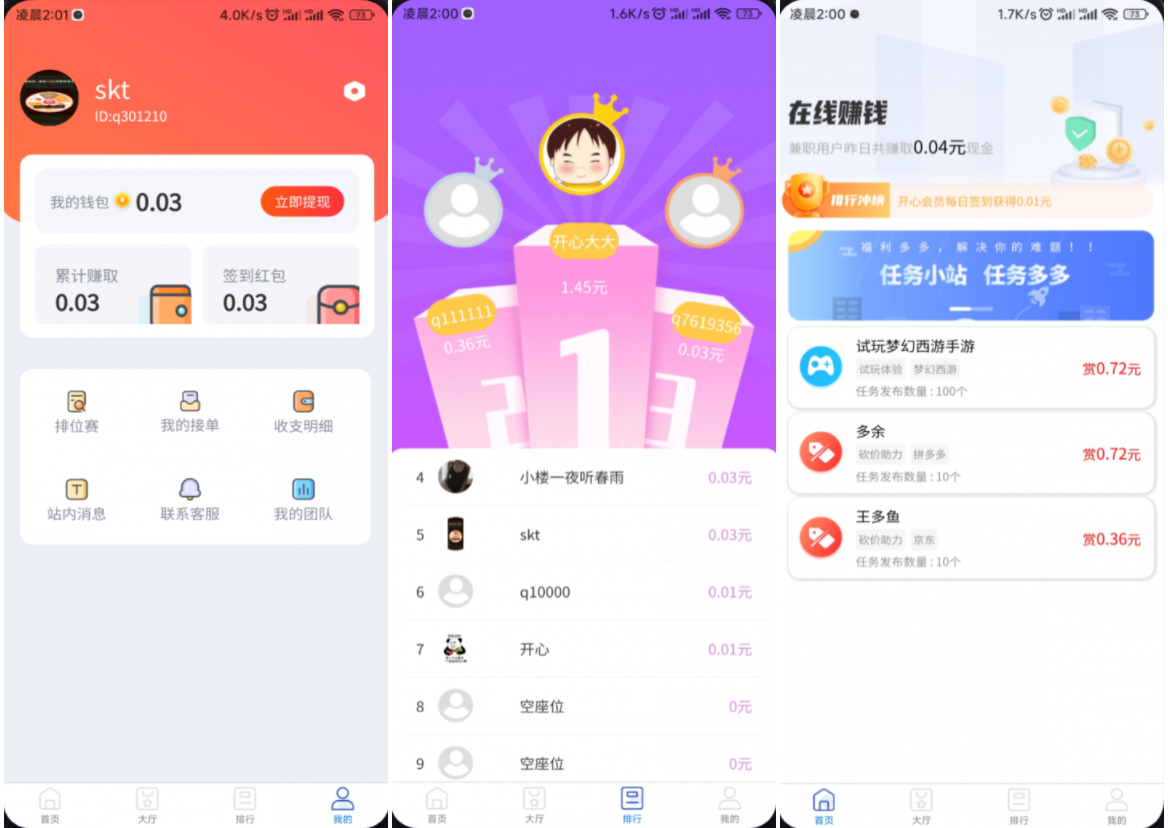完整运营版任务悬赏系统源码/众人帮任务平台/VUE源码/支持对接API-AE时代