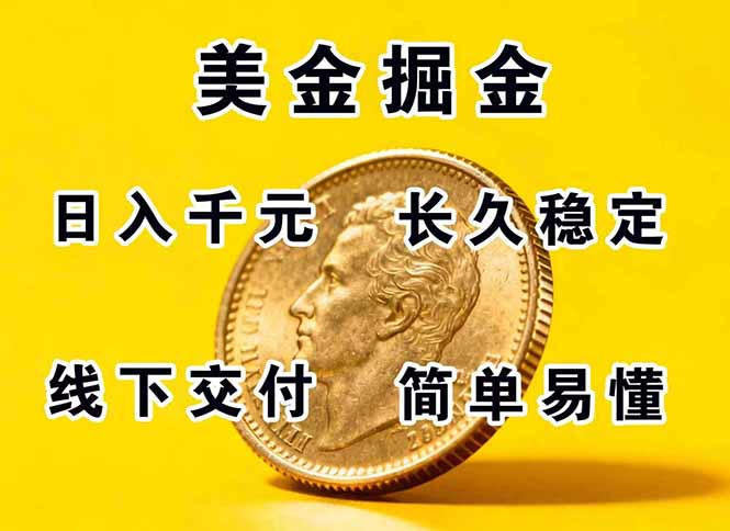 正规副职兼职，长久稳定项目，日赚千元，简单操作好上手-juejinmima